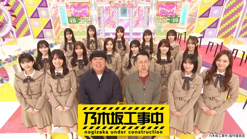 Nogizaka Under Construction