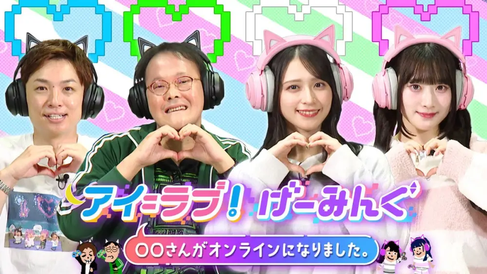 I = LOVE! Gaming ~○○-san ga Online ni Narimashita~