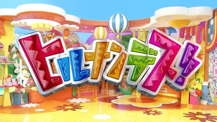 Hirunandesu!