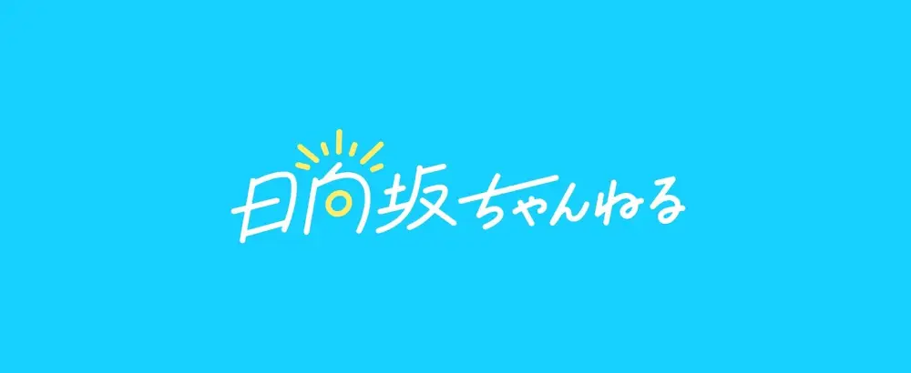Hinatazaka46 Channel