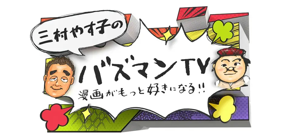 Buzzman TV