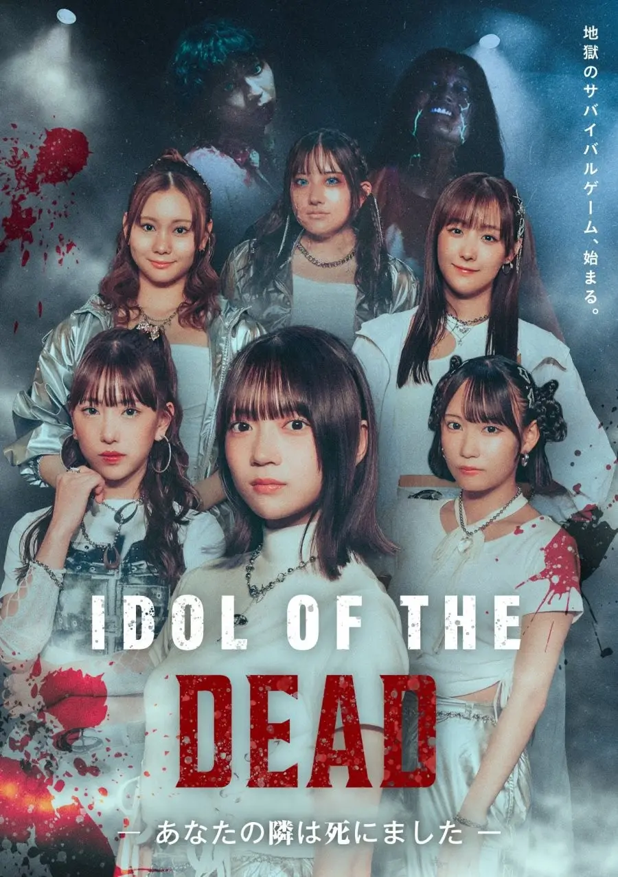 IDOL OF THE DEAD ~Anata no Tonari wa Shinimashita~