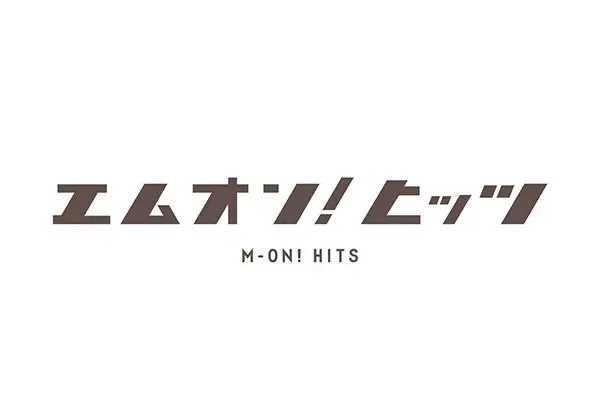 M-ON ! Hits