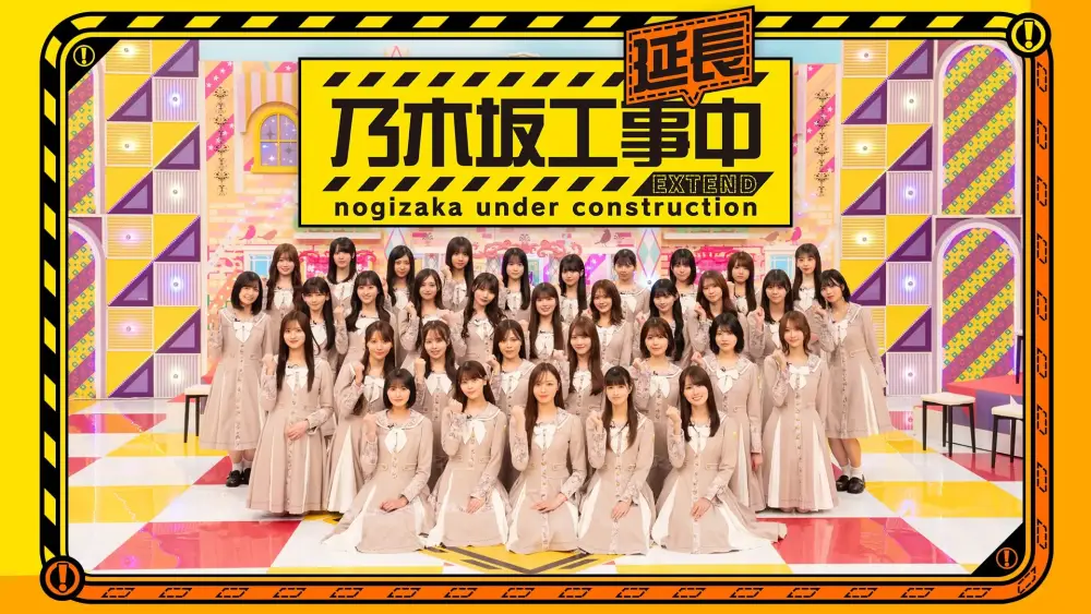 Nogizaka Extended Construction