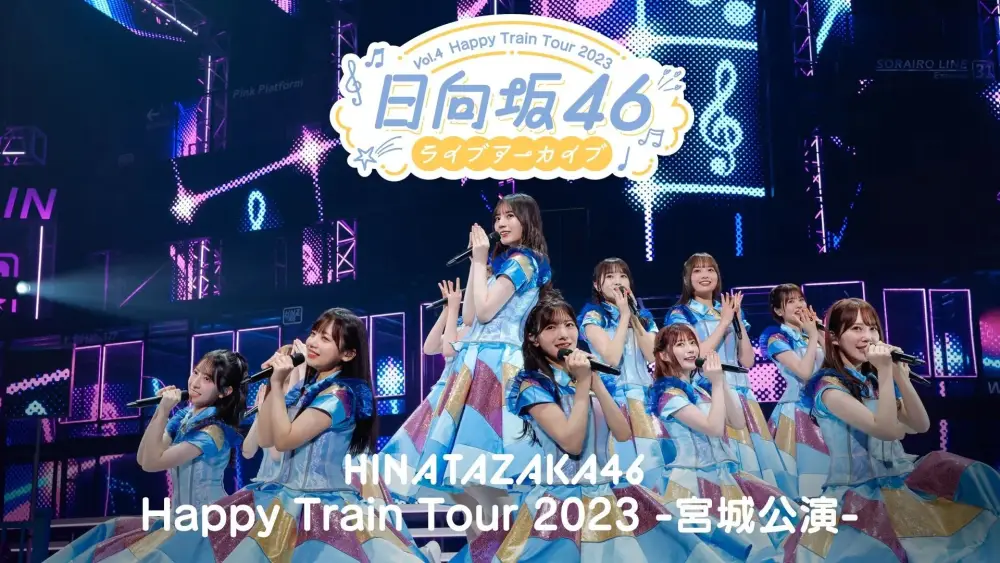 Hinatazaka46 Vol.4 Happy Train Tour 2023