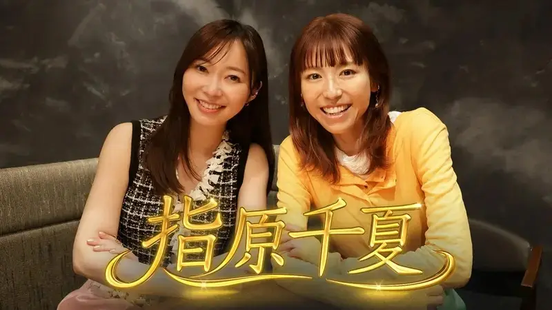 Sashihara Chinatsu