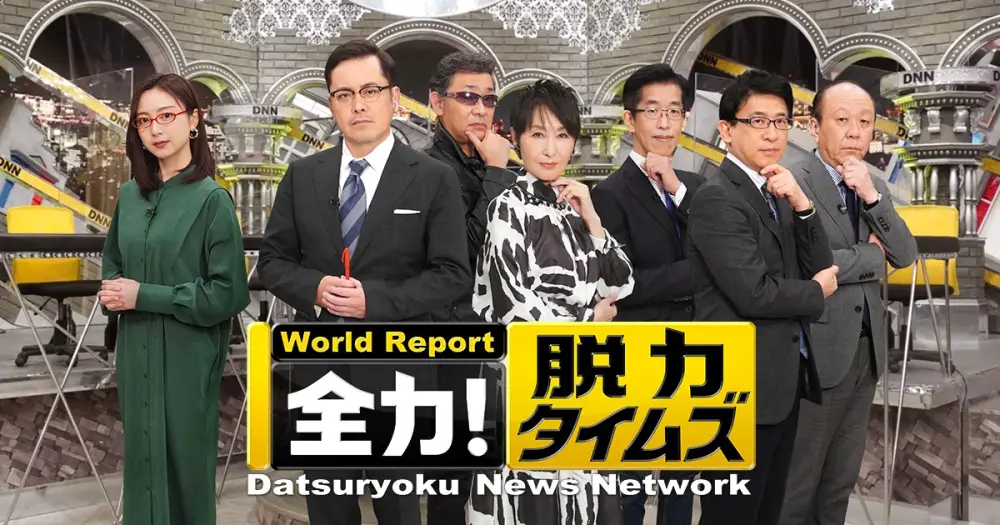 Zenryoku! Datsuryoku Times