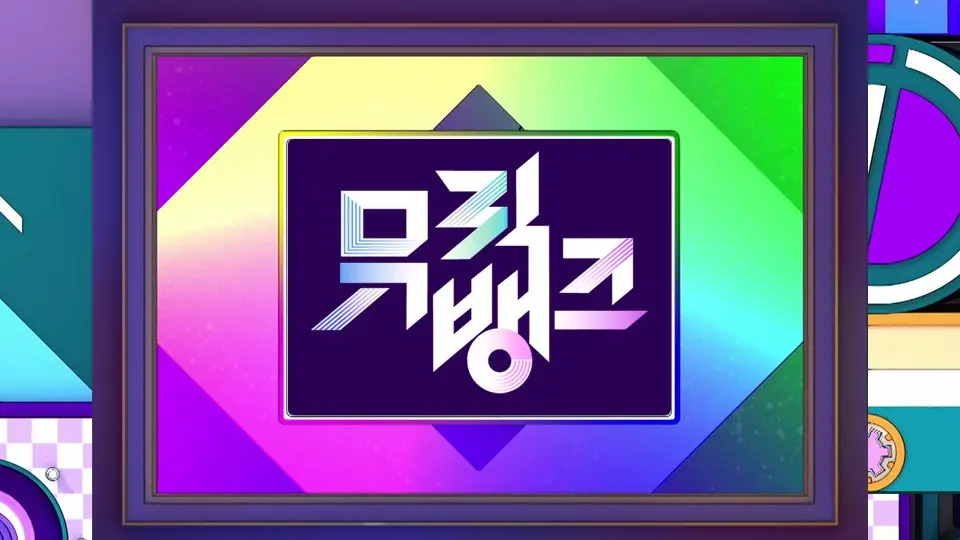 Music Bank
