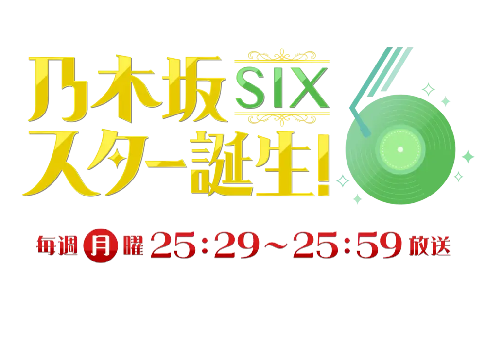 Nogizaka Star Tanjou! SIX