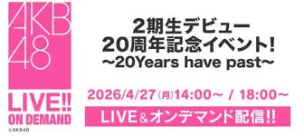 2nd Generation Members' 20th Anniversary Event! ~20 Years Have Past~