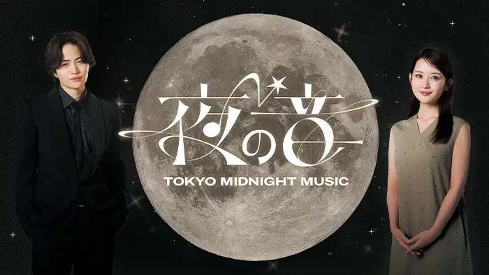 Yoru no Otto  -TOKYO MIDNIGHT MUSIC-