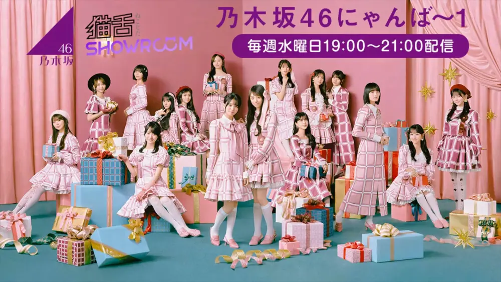 Nekojita SHOWROOM