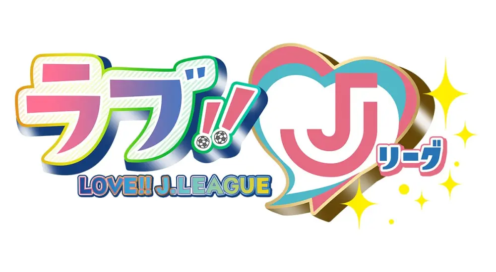 Love!! J League