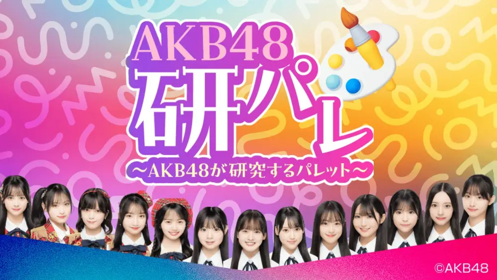 AKB48 Kenkyuusei Palette