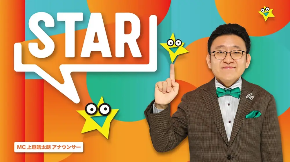 STAR