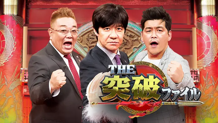 THE Toppa File