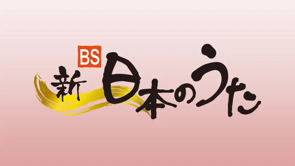 Shin BS Nippon no Uta