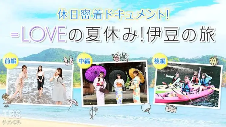 =LOVE no Natsuyasumi! Izu no Tabi