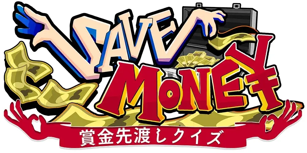 Shoukin Sakidashi Quiz SAVE MONEY