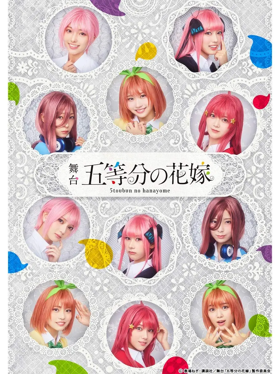 Gotoubun no Hanayome