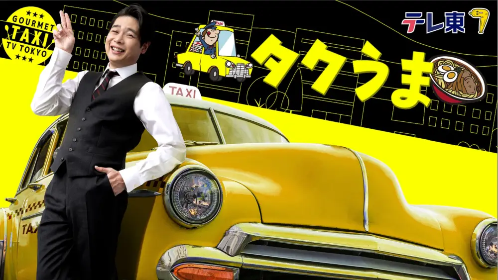 Taku Uma