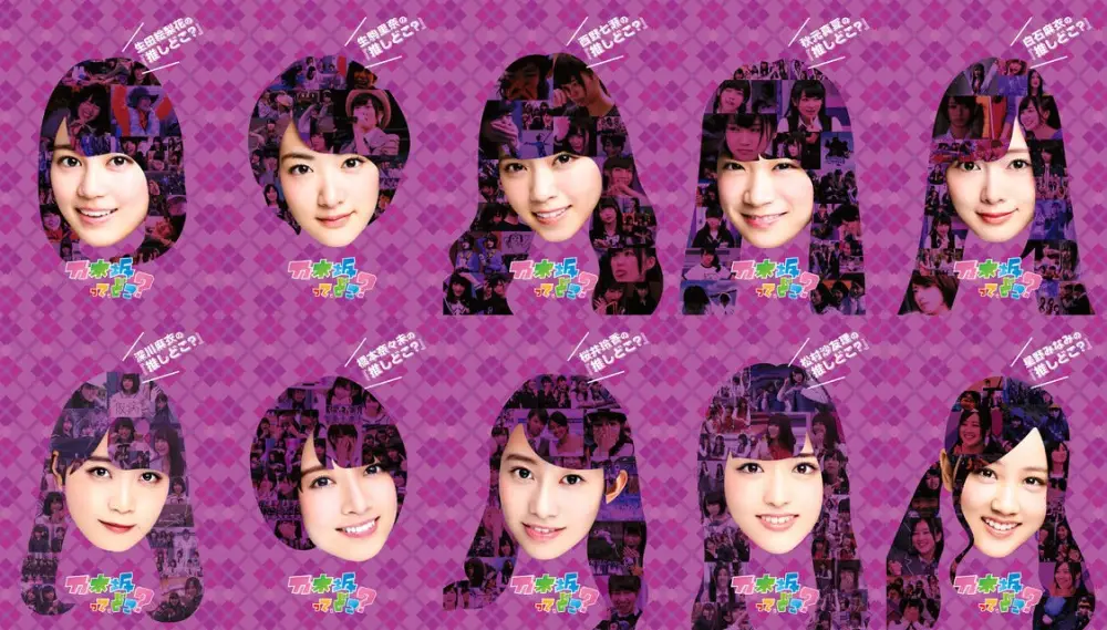 Oshi Doko?