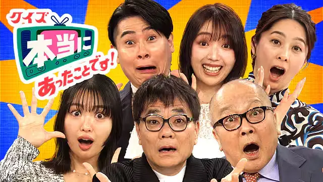 Quiz Kont ni Atta Koto Desu!