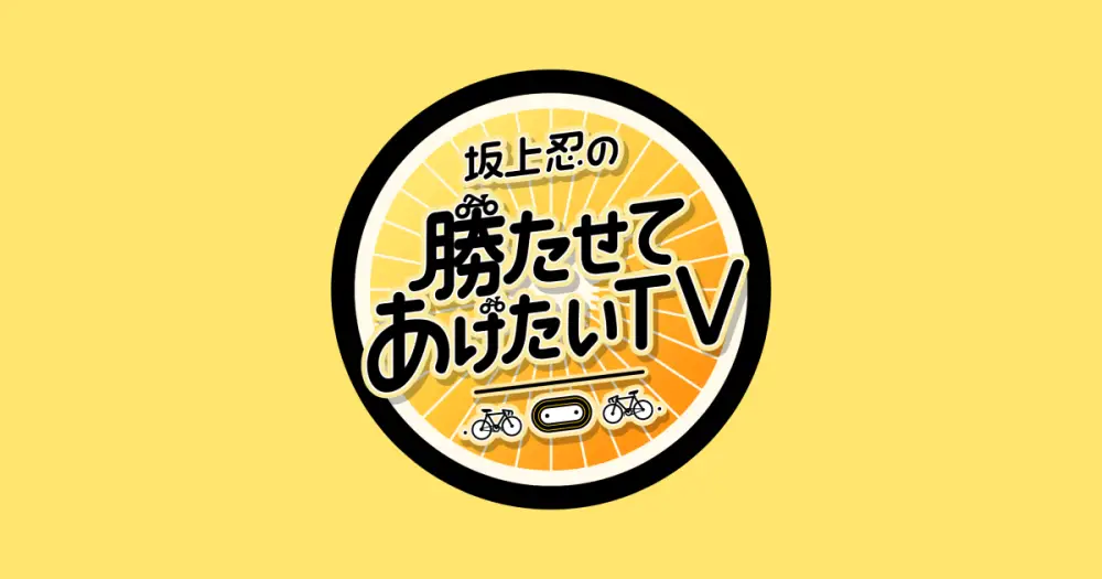 Sakagami Shinobu no Katasete Agetai TV