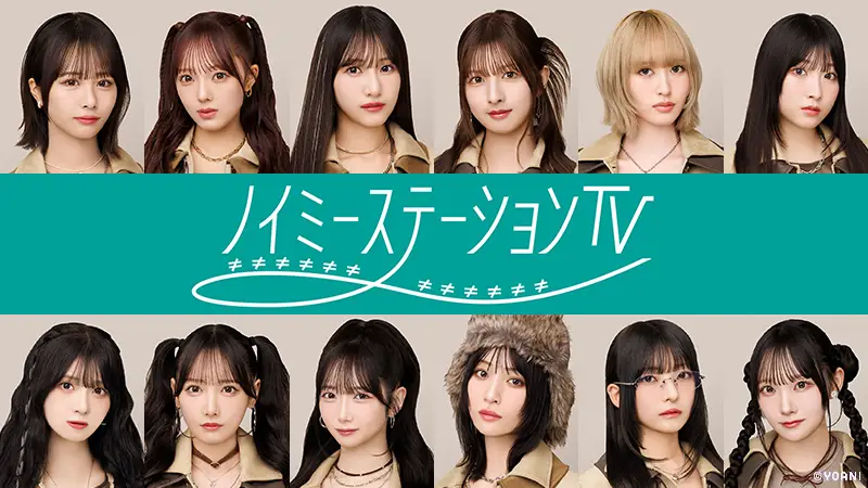 Noime Station TV Mini