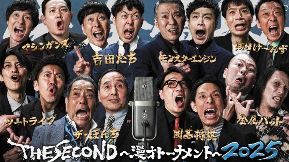 THE SECOND 2025