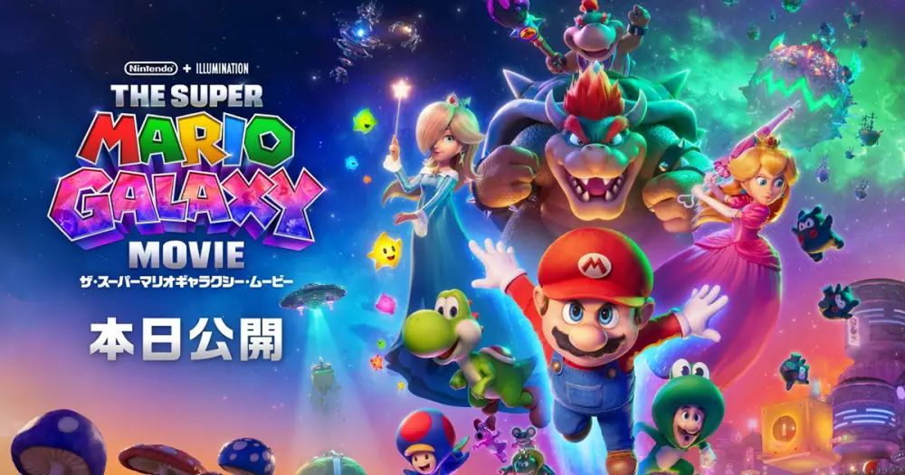 The Super Mario Galaxy Movie Koukai Tokuban