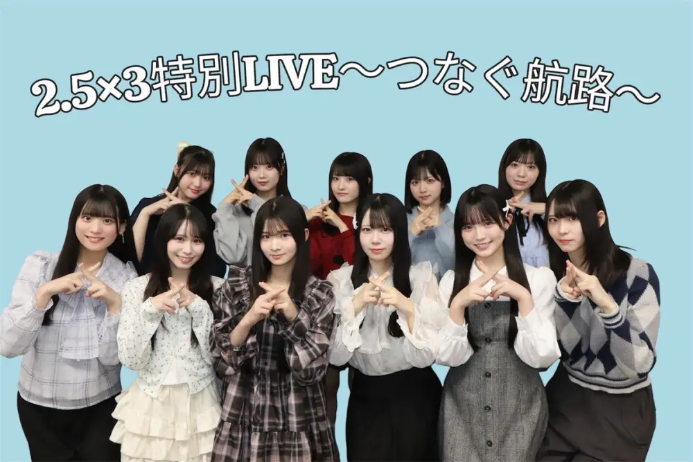 STU48 2.5×3 Tokubetsu LIVE ～Tsunagu Kouro～