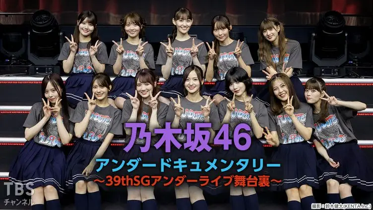 Nogizaka46 Under Documentary ~Behind the Scenes of the 39th Single Under Live~
