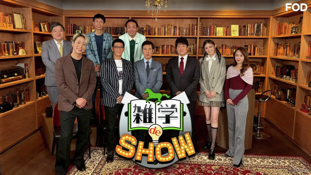 Zatsugaku de SHOW
