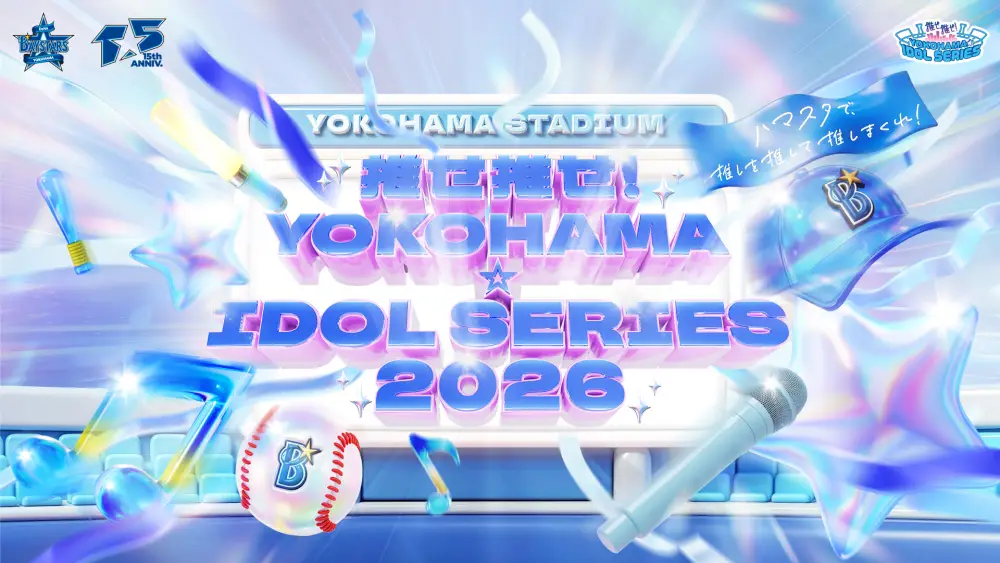 Ose Ose! YOKOHAMA☆IDOL SERIES 2026