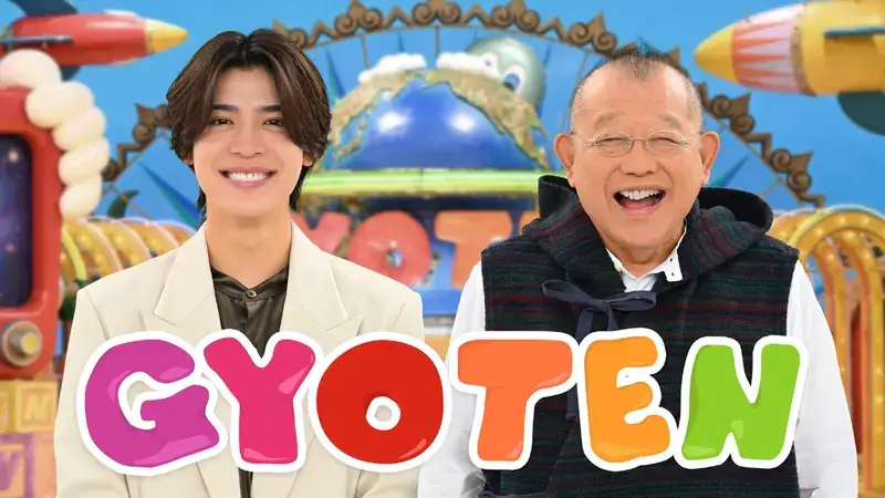 THE! Sekai Gyoten News