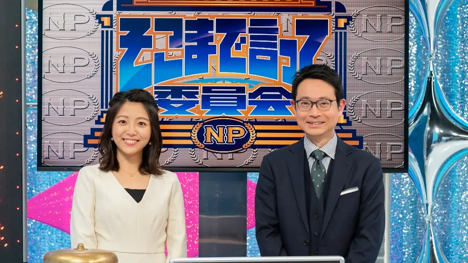 Soko Made Itte Iinkai NP