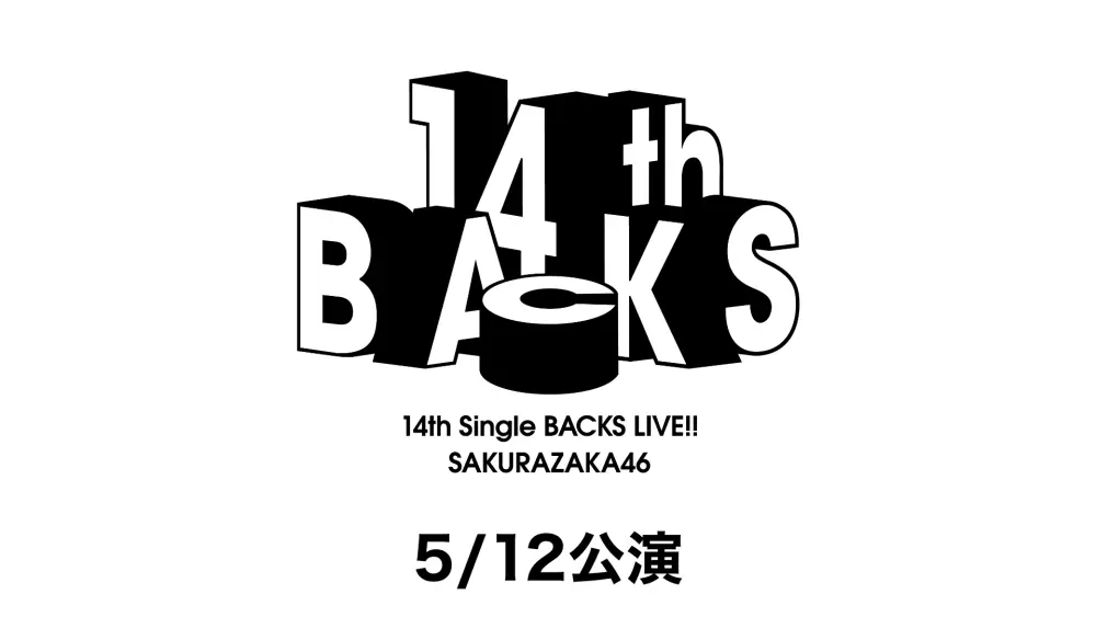 Sakurazaka46 14th Single BACKS LIVE!!