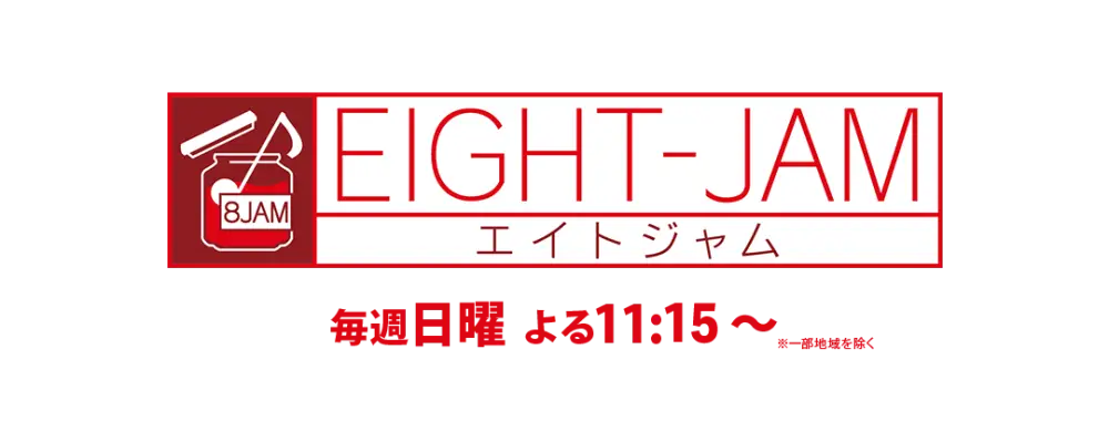 EIGHT-JAM