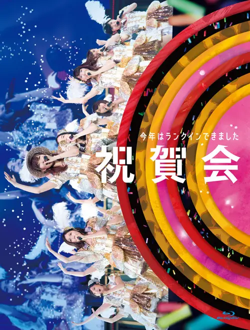 AKB48 Group Simultaneous Concert in Yokohama ~Kotoshi wa Rank In Dekimashita Shukugakai / Rainen Koso Rank In Suru Zokekki Shuukai~