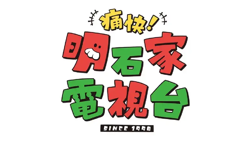 Tsuukai! Akashiya Denshitai