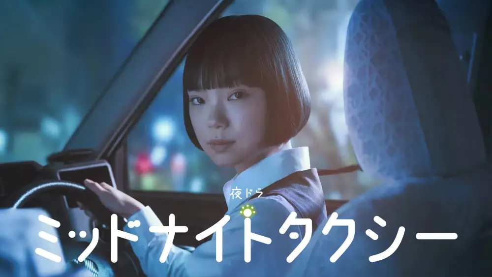 Midnight Taxi