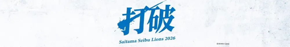 Saitama Seibu Lions