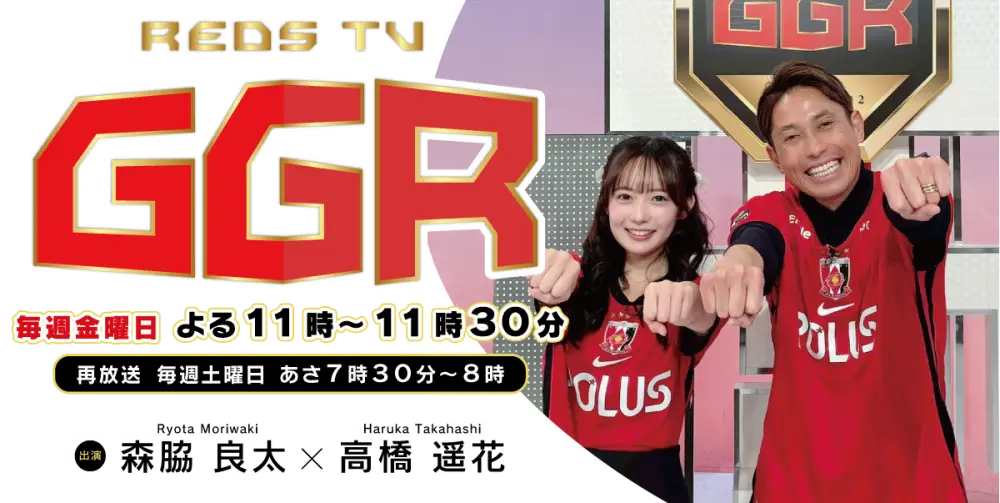 REDS TV GGR