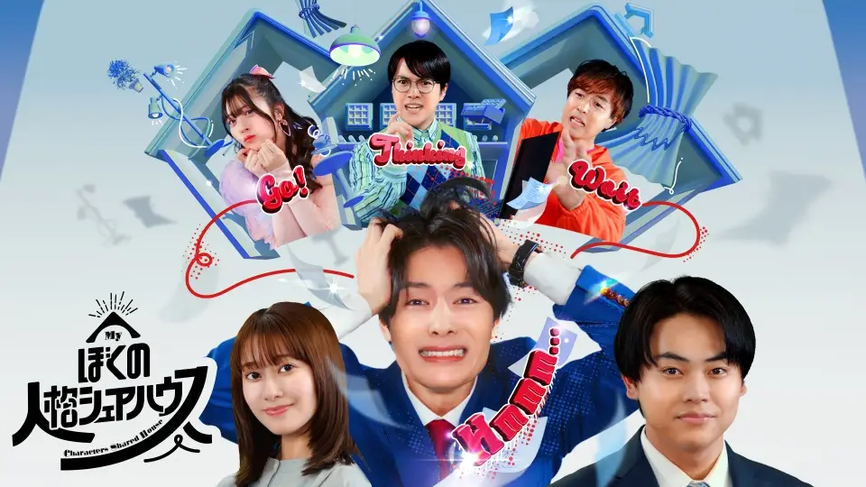 Boku no Jinkaku Share House