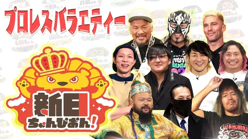Shin Nichi Champion!