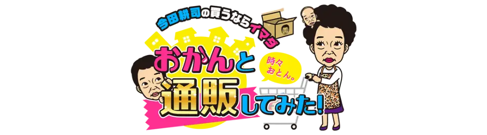 Imada Kouji No Kaunara Imada