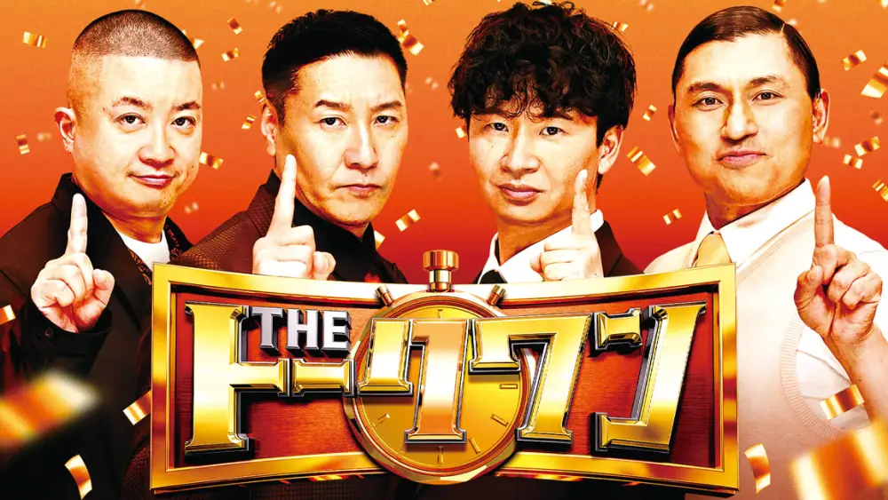 THE Talk One