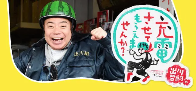 Degawa Tetsurou No Juuden Sasete Moraemasenka?