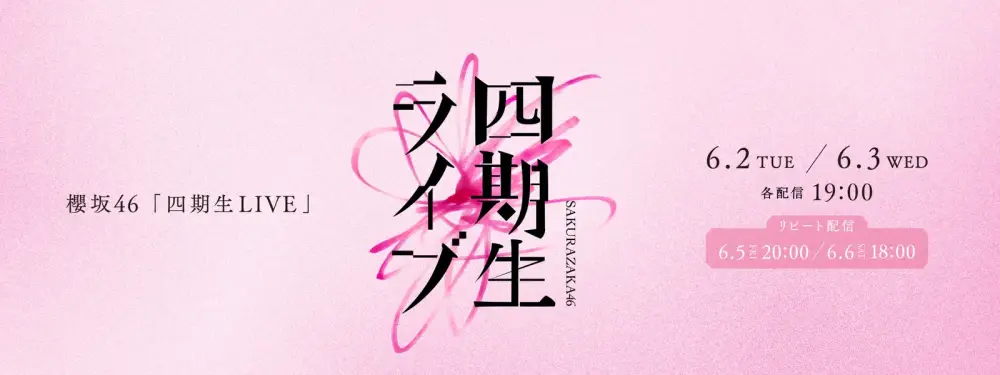 Sakurazaka46  4th Generation LIVE